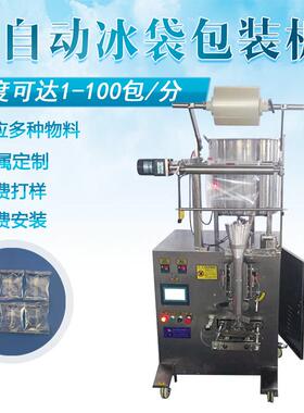 厂家直销液体包装机透明水袋小包洗发露沐浴液液体包装机现货