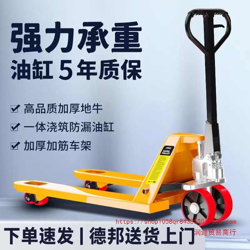 叉车手动液压搬运车1吨2吨3吨5吨托盘手推拖车装卸车外贸工厂