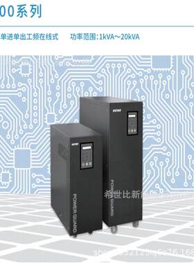 GP806S在线式工频机6KVA/4800W标机内置蓄电池