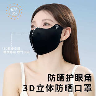 新款 透气3d立体 冰丝无痕防晒口罩UPF500防紫外线女高颜值夏季 薄款