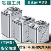 304不锈钢汽油桶30L20升10L柴油桶加油桶201加厚便携汽车备用油箱
