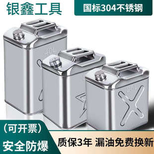 304不锈钢汽油桶30L20升10L柴油桶加油桶201加厚便携汽车备用油箱