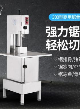 JG-300全球商用锯骨机立式锯骨切猪蹄机切排骨机
