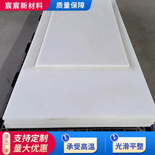 白色PP板厂家焊接鱼池水槽水箱板加厚垫板隔板聚丙烯塑料耐磨硬板
