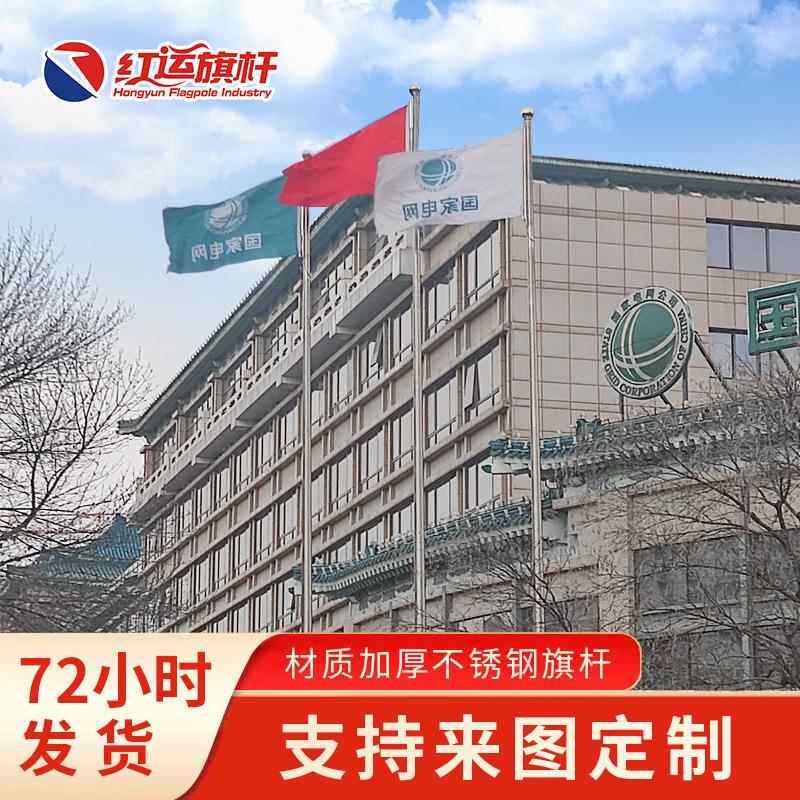 红运户外不锈钢国旗杆12米学校企业锥形手动升降9米旗杆可拆卸
