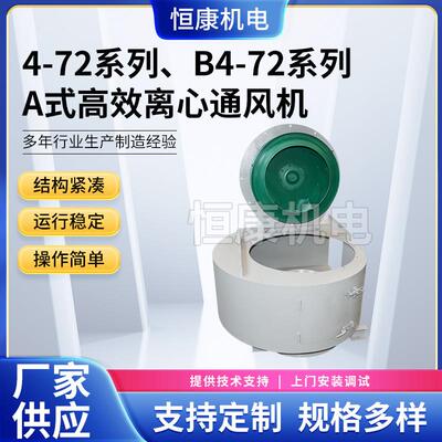 4-72-1000A离心式风机工业通风机排烟除尘离心机中压380V排风机