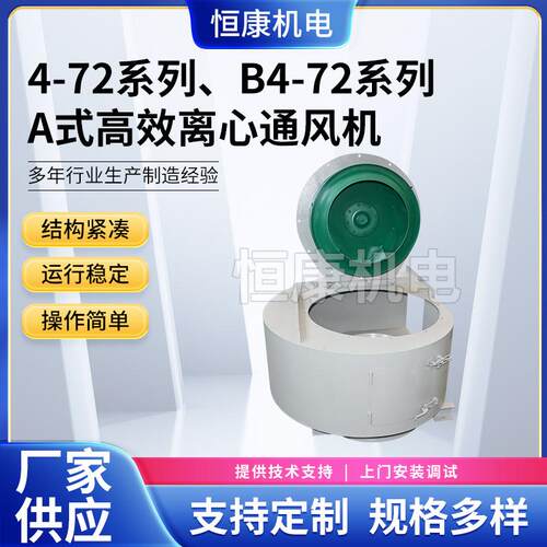 4-72-1000A离心式风机工业通风机排烟除尘离心机中压380V排风机