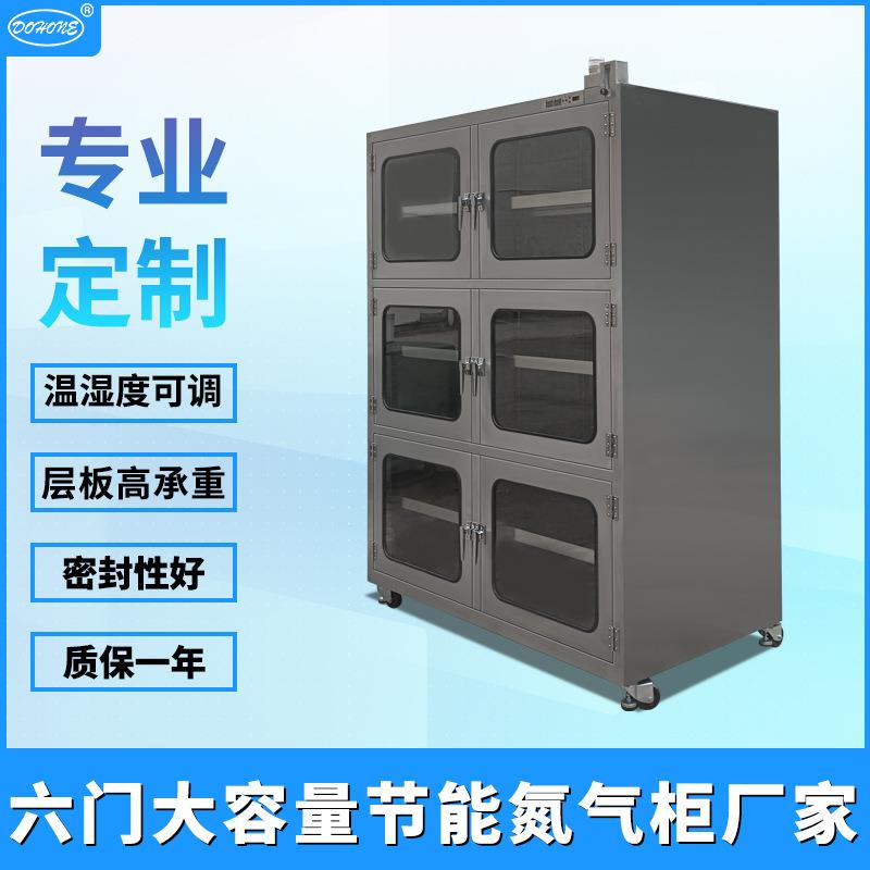 电子防潮氮气柜304不锈钢6门大容量可调层板自动充氮气干燥柜