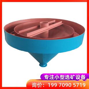 分级设备含入料管圆锥漏斗状脱泥斗沉淀机械 1000分泥斗简单