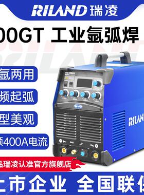 瑞菱Ws315 400Gt工业级逆变直流水冷氩弧焊两用焊机380V大功率
