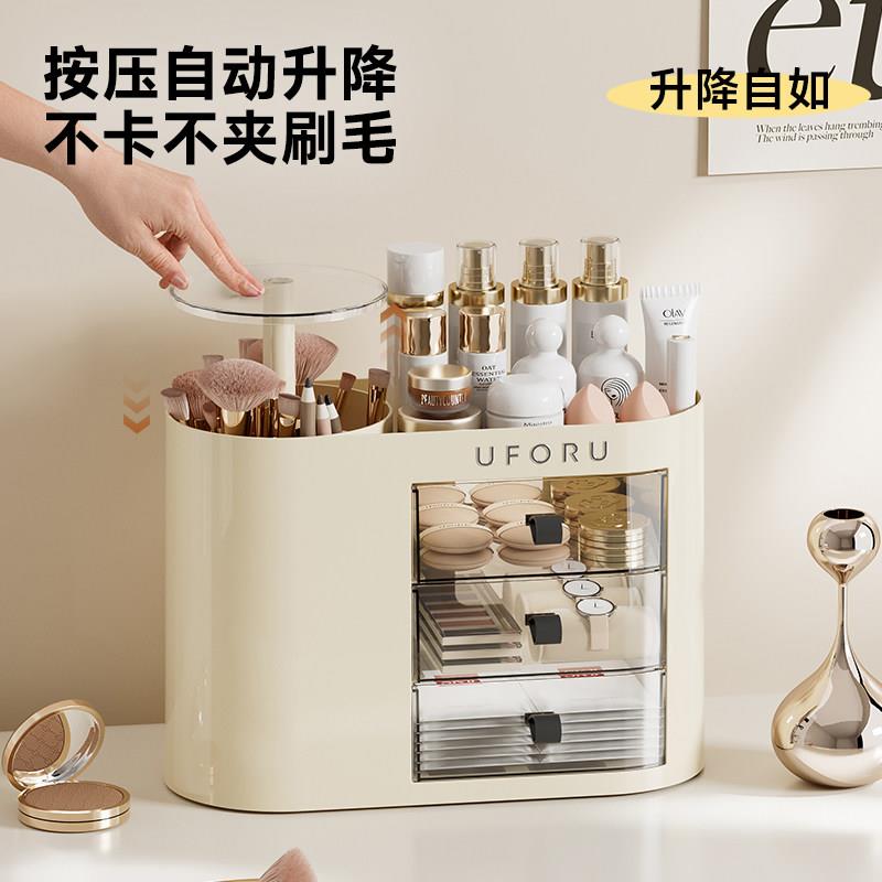 多功能按压可升降化妆刷收纳盒家用化妆品高级感桌面化妆台收纳盒