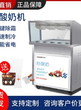 跨境厚切炒酸奶机商用炒冰机全自动冰粥水果冰沙泰式冰激凌冰淇淋