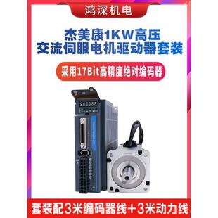 JAND10002 80JASM510230交流伺服馬達(dá)驅(qū)動(dòng)器220V1000W套裝