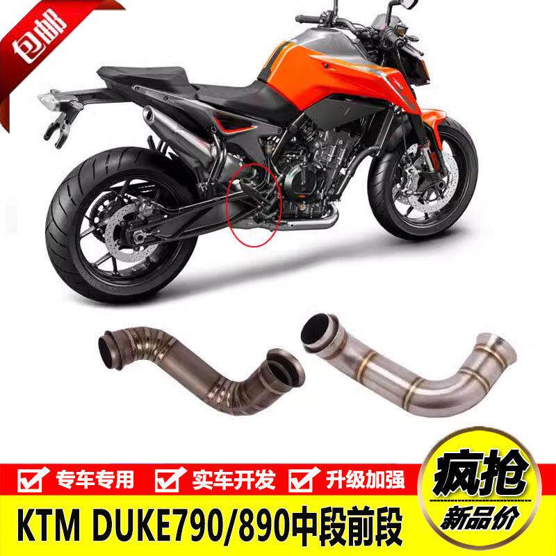 适用KTM DUKE790/890ADV改装钛合金前段排气管NK800去回压包中段图片