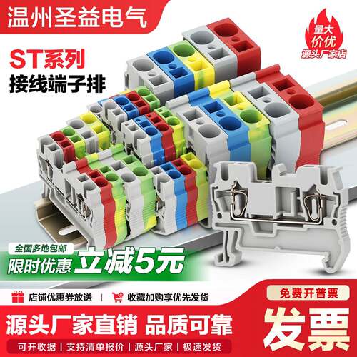 ST2.5接线端子排STTB2.5双层ST4/6/10弹簧式TWIN一进二出QUATTRO