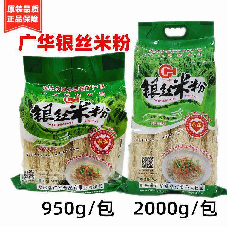 广东新兴特产广华牌排粉排米粉干 干米粉米线 线银丝米粉2KG家庭