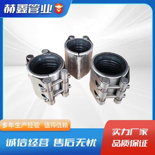 04不锈钢哈夫节直管堵漏器高压管道连接器卡箍抱箍厂家欢迎询价