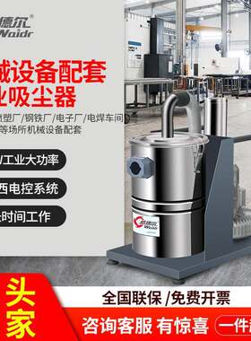 小型工业设备吸尘器固定式设备配套用吸尘机WX-2230S