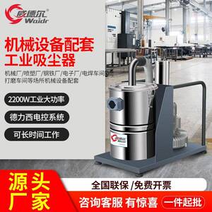 小型工业设备吸尘器固定式设备配套用吸尘机WX-2230S