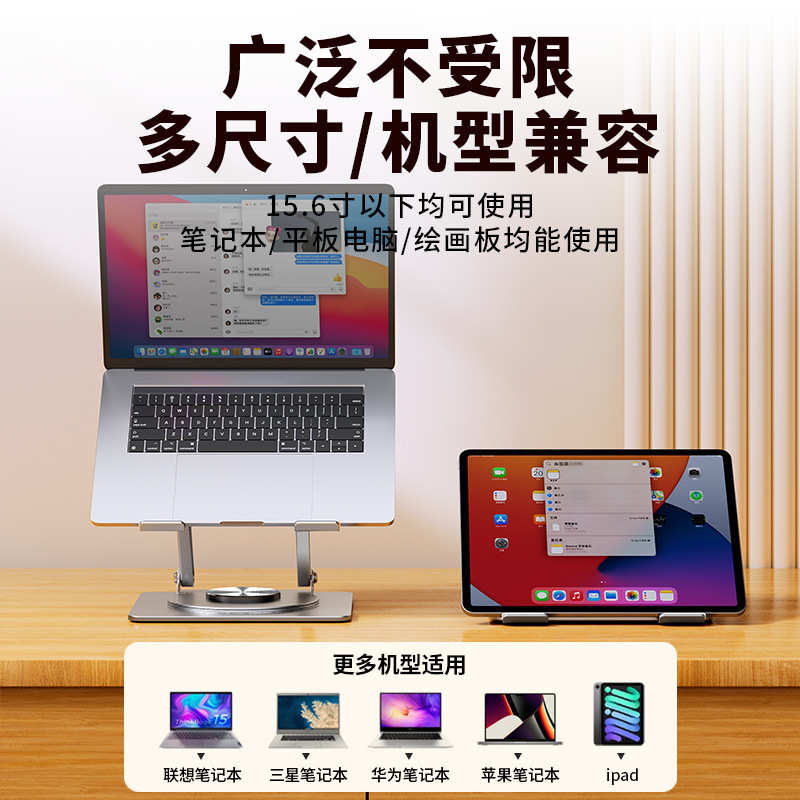 迈从笔记本支架LS523电脑支架360旋转折叠笔记本支架碳素钢散热