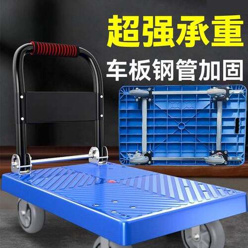 新款加厚手推车折叠拉货小推车搬货平板车农用静音搬货工具