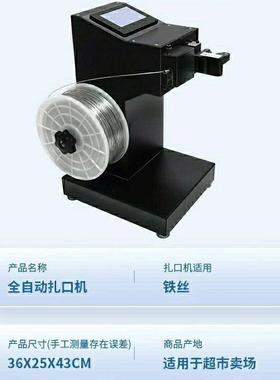工厂口全自RFK铁丝扎耐机用防夹动手升级款封口机