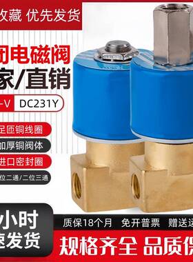 KSD电磁阀FB2E-V-08二位二通DC231Y-10二位三通水阀气阀 220V 24V