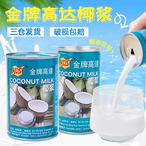KOS金牌高达椰浆奶茶店烘焙商用生椰浆椰子汁甜品西米露浓缩椰奶