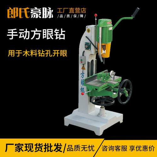 木工方孔打眼机榫眼机方孔钻MZ1610木工方眼钻方榫机打眼钻方眼钻