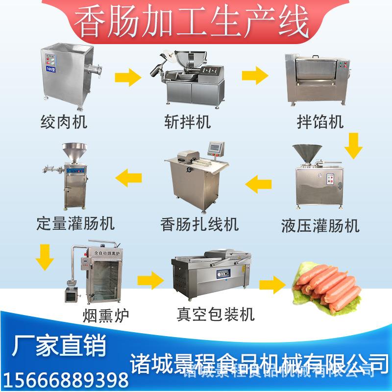 哈尔滨红肠生产线腊肠腊肉加工成套设备老火腿蒜蓉肠全套加工机器