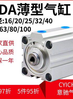 小型气动薄型气缸SDA20/25/32/40/50/63/80x10*15x20*25x30x40x50
