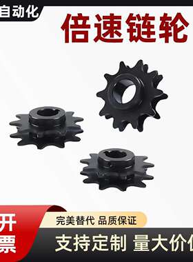 2.5倍速链轮VLW02-BS25-C206B/C208A/C210A-9/10-D15/D20/D25/D30