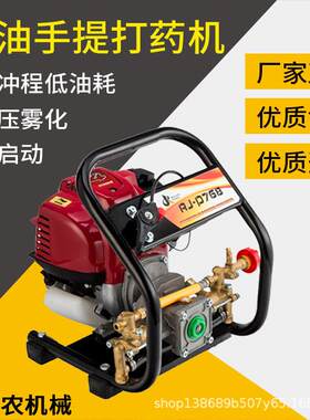 汽油打药机高压农用新式果树小型喷洒农药神器手推四冲程喷雾机器