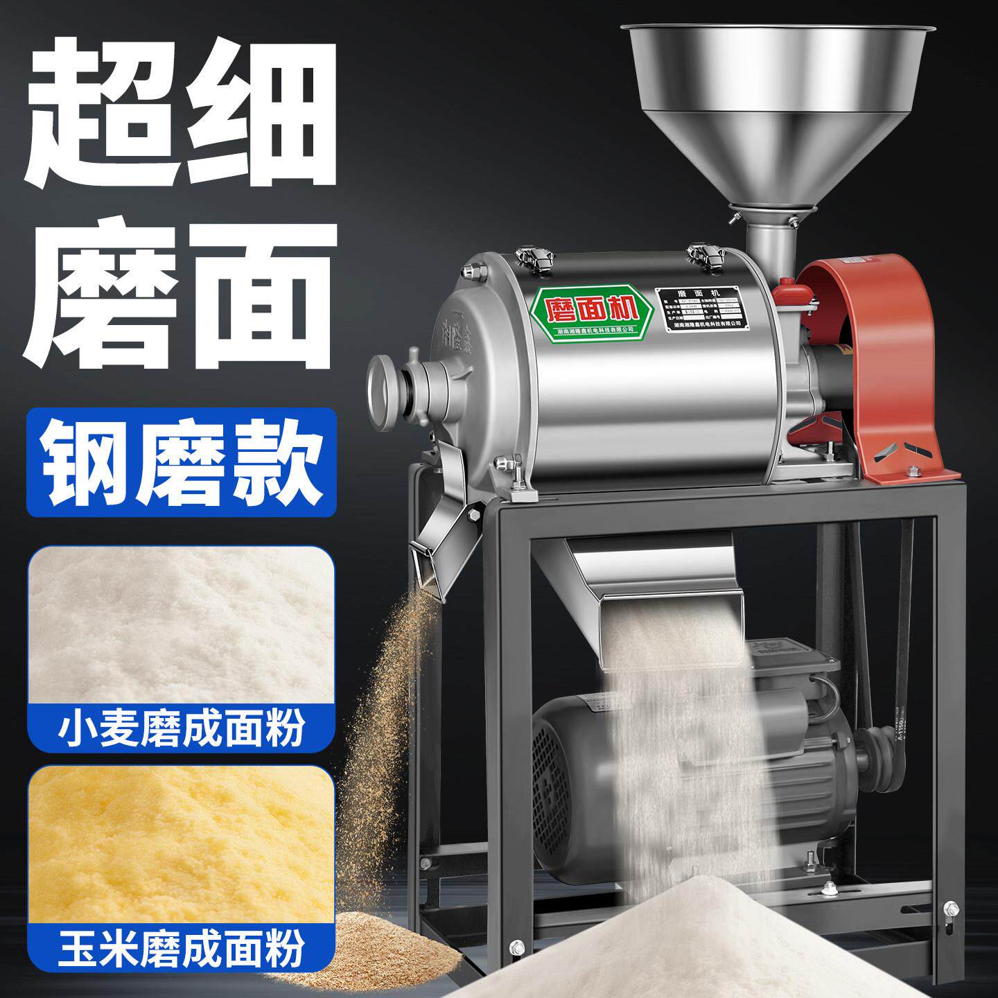超细磨粉机玉米粉碎机研磨机家用打粉机小型破碎机五谷杂粮磨面机