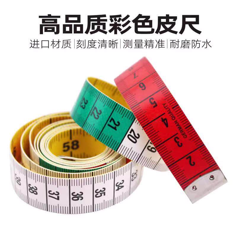 德国进口hoechstmass带纽扣彩色宽皮尺量衣软尺量三围卷尺1.5米