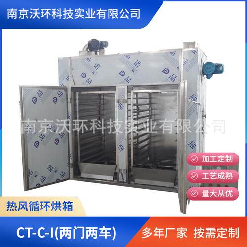 厂家供应CT-C-I(两门两车)热风循环烘箱蔬菜药材水果干燥箱烘干机