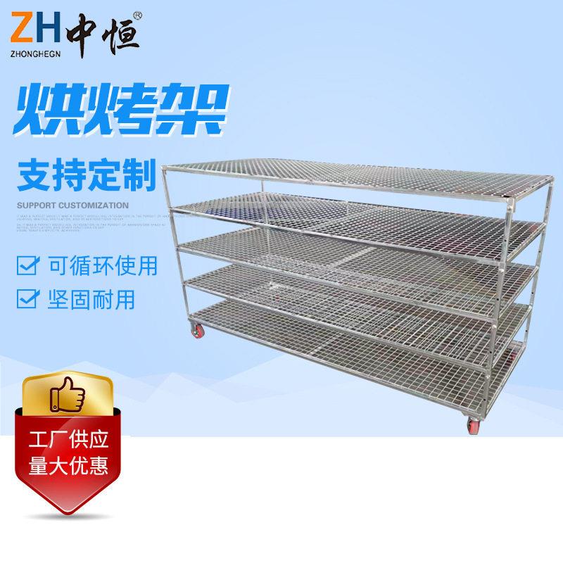 不锈钢叠加式烘干托盘镀锌材烘烤架304茶叶烘干晒网周转车