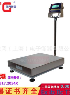 宁夏防爆电子台秤TCS-SG-EX150公斤防爆电子秤XK3150-EX防爆称重
