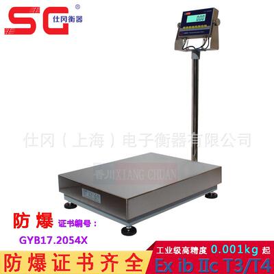 化工研究用本安防爆电子秤220V供电上位自启动modbusrtu通讯协议