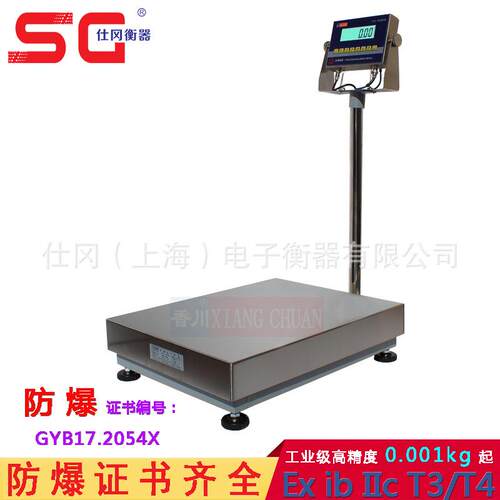 宁夏防爆电子台秤TCS-SG-EX150公斤防爆电子秤XK3150-EX防爆称重