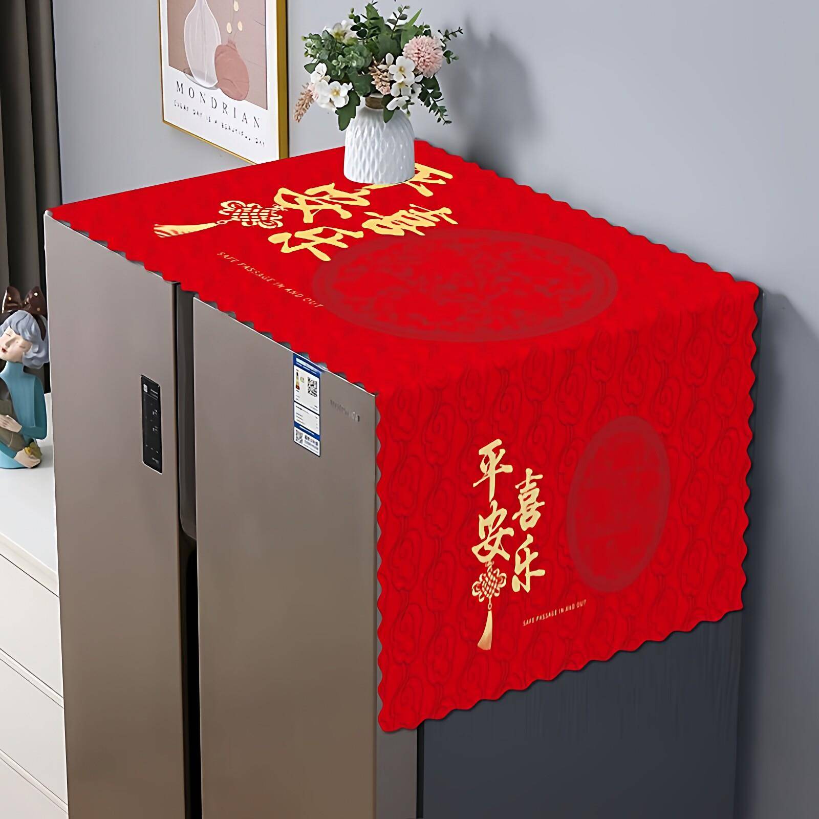 简约现代冰箱防尘盖布防尘罩冰箱通用防油盖布洗衣机防晒罩防尘垫