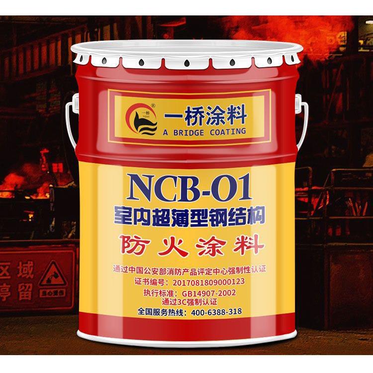 一桥超薄型钢结构防火涂料防火漆 水性防火涂料 油性国标膨胀型