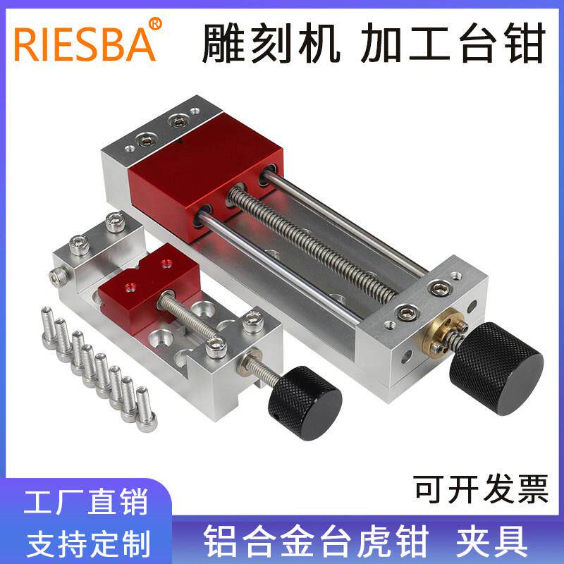 新款雕刻机虎钳加工台钳铝钳口夹具平口钳夹持工具小夹钳DIY工具