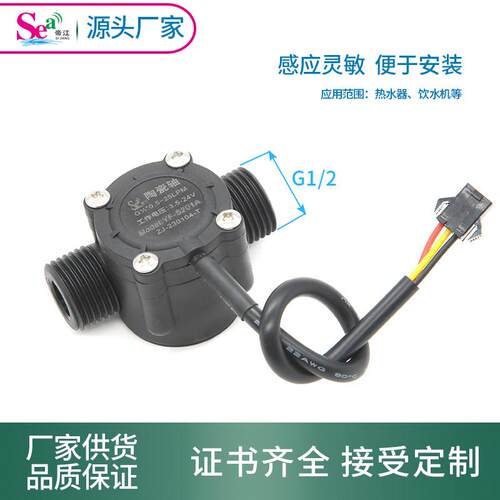 4分陶瓷轴流量传感器 耐磨耐腐蚀 耐酸碱传感器霍尔流量计S201A