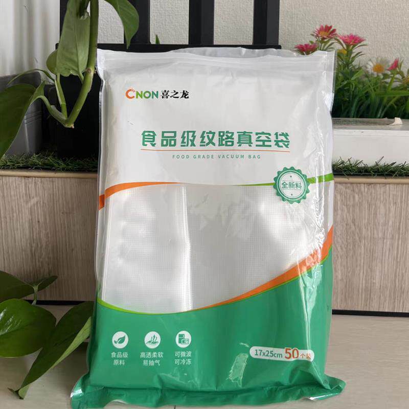 喜之龙食品级纹路真空袋食品袋尼龙网纹路密塑封口袋家用保鲜袋包