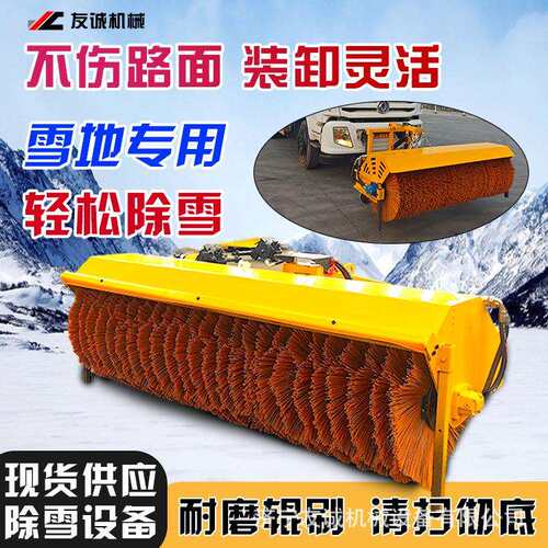 扫雪滚刷支持自带柴油动力清雪机械市政道路除雪刷车载式