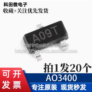 全新原装 AO3400 SOT-23 2.5A/30V N沟道 场效应MOS管（20个