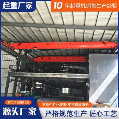 5吨梁桥式起重机LD型起重吊装行吊起重机20T小型智能遥控行车