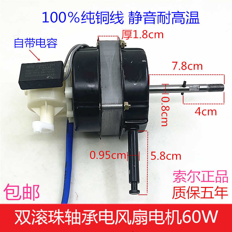 电风扇双滚珠轴承纯铜电机台扇落地扇风扇马达SF-40摇头电机头60W