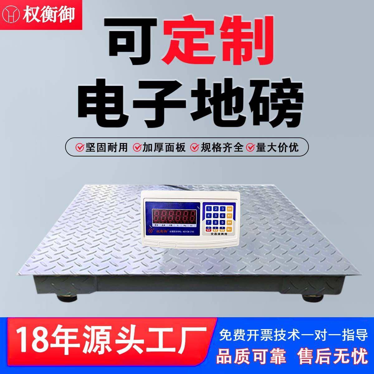地磅1-5吨精度工业物流化工称牲畜小地磅带围栏防抖耐震地磅秤